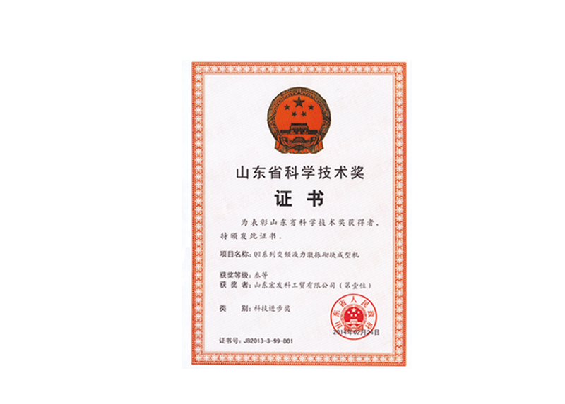 榮譽(yù)資質(zhì)