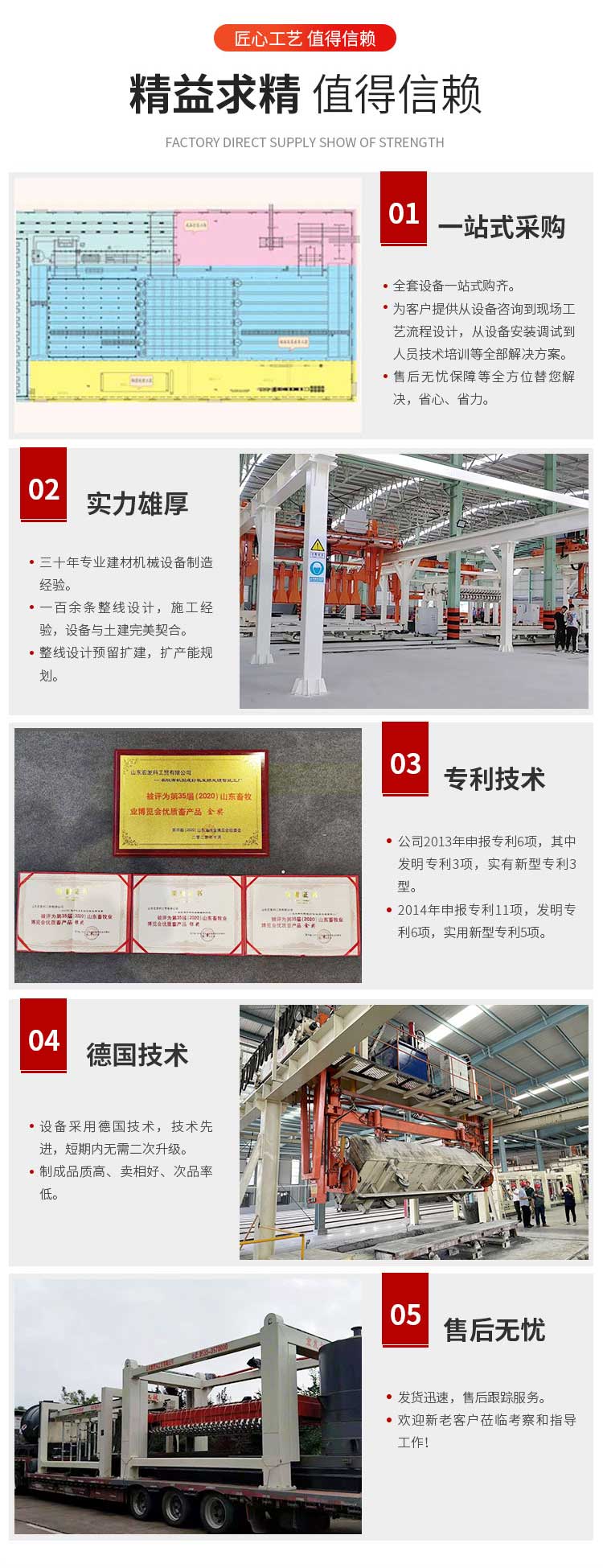 加氣板材生產(chǎn)線_04.jpg 加氣板材生產(chǎn)線_04.jpg