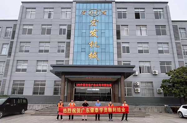 熱烈祝賀廣東肇泰有限公司學員順利結業(yè)！